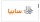 فراخوان سایپا برای حمل زمینی ۴۰۰ کانتینر قطعات از چین