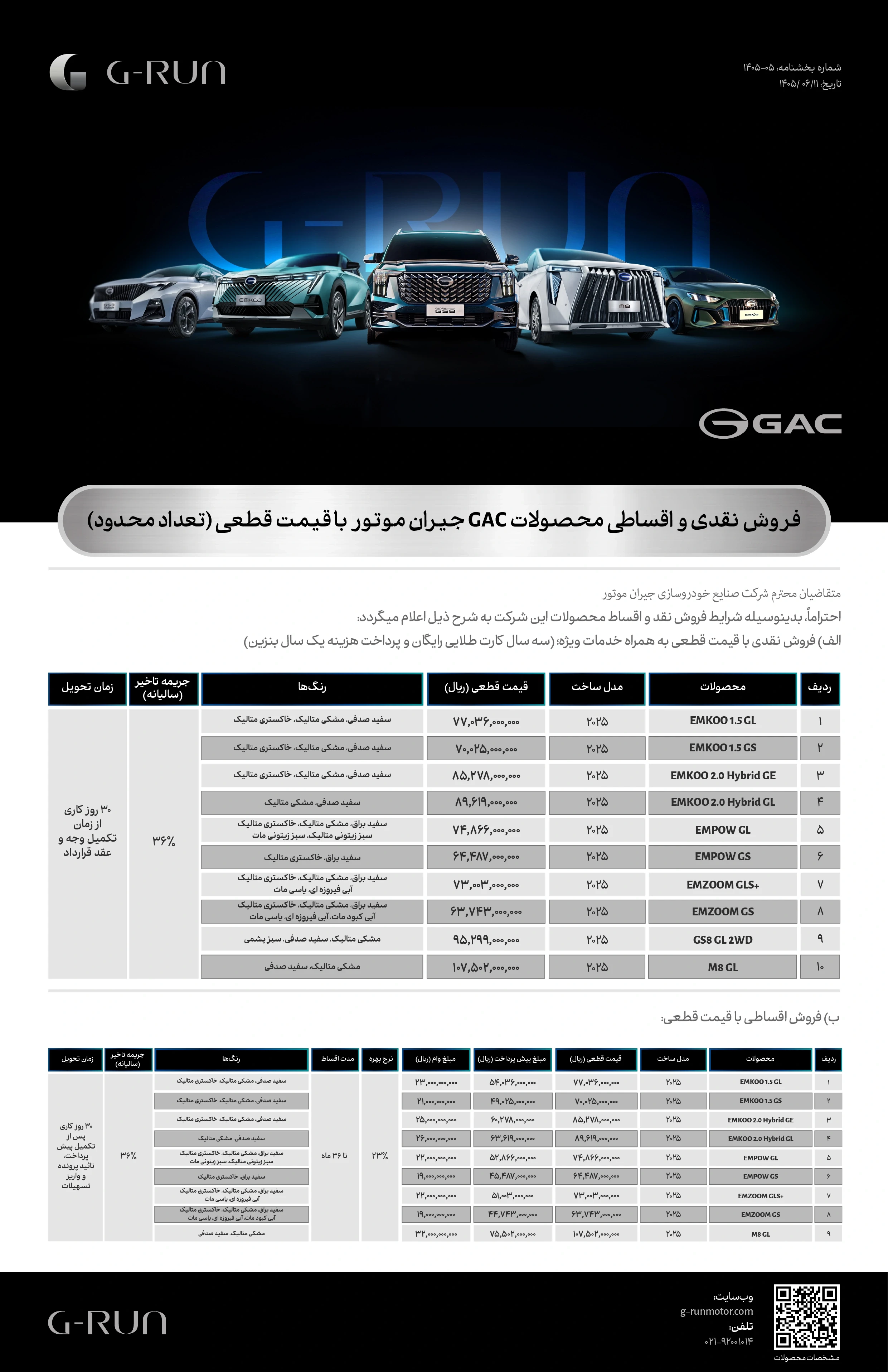 G-RUN News 8 . Photo 1.webp