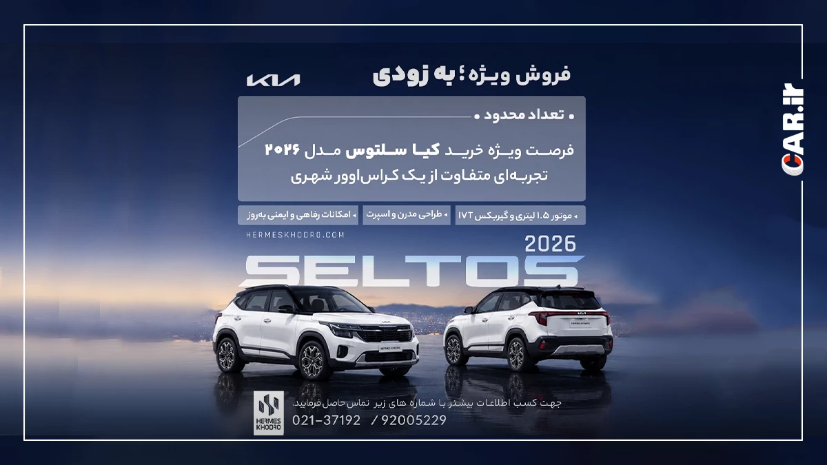 سلتوس.webp
