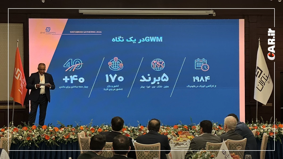 شتابران 1.webp