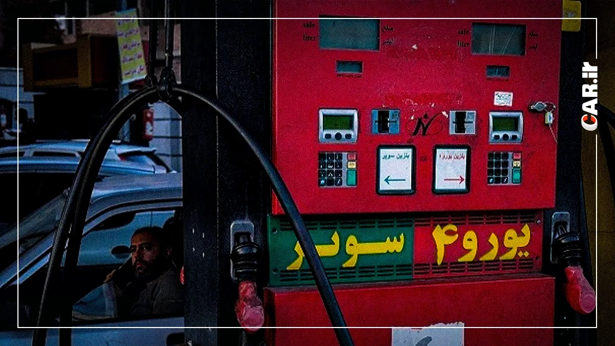 بنزین.webp