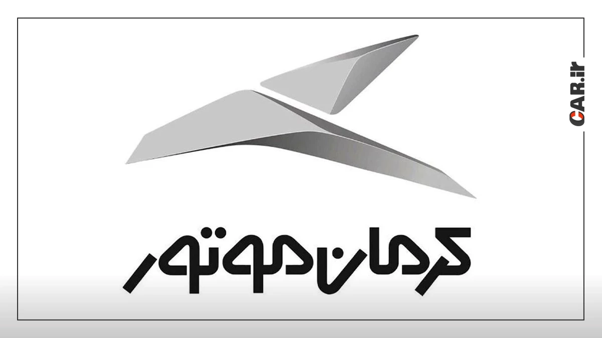 کرمان موتور.webp