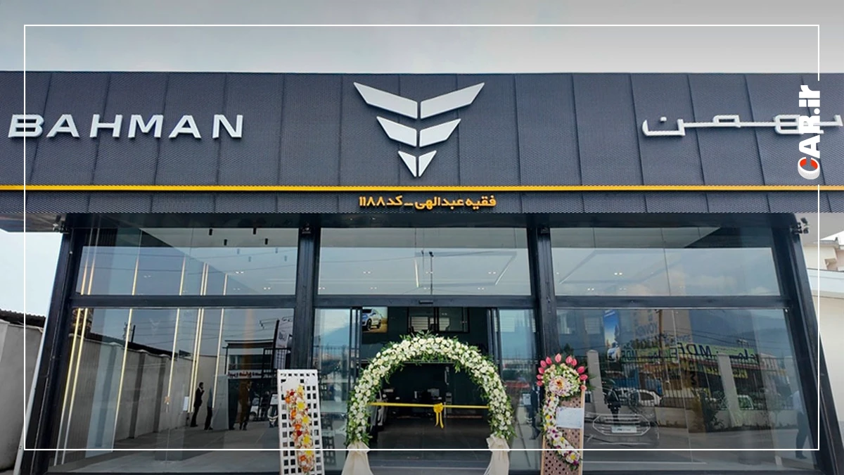 بهمن چالوس.webp